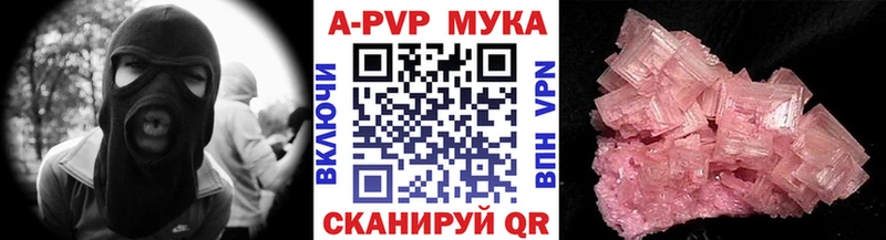 Купить где  Алдан  APVP Соль 