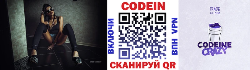 Купить  Алдан  Кодеин напиток Lean (лин) 