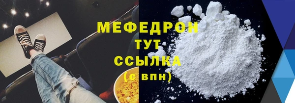 мяу мяу кристалл Балабаново