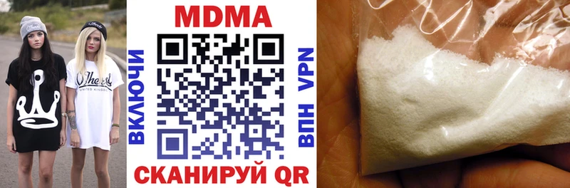 Купить закладки  Алдан  МДМА VHQ 