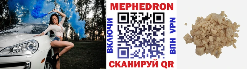 МЕФ mephedrone Купить где Алдан