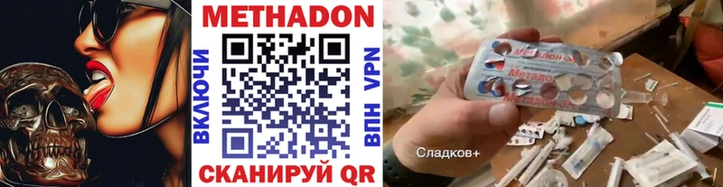 Купить закладки  Алдан  Метадон кристалл 